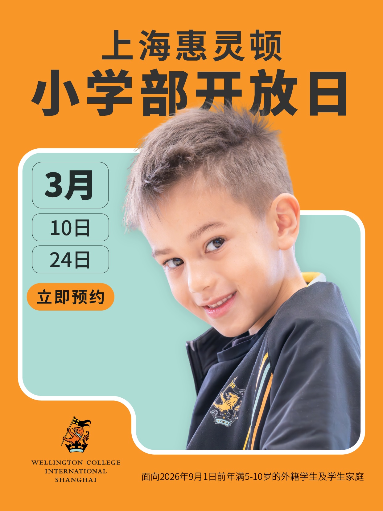 Primary School Open Day